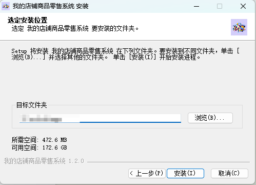 安装图标